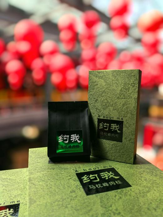 限定款【约我】马枕峰肉桂 武夷岩茶     6克*4泡 商品图0
