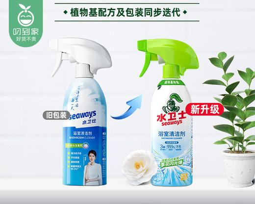 水卫士浴室清洁剂*3瓶（500g/瓶） 商品图1