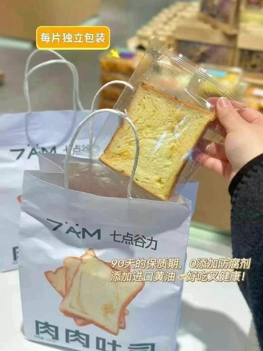 【七点谷力吐司】0防腐剂添加，甄选健康配料，每一口都是大自然的馈赠，进口黄油更添风味，松软可口，奶香味十足‼️ 商品图0