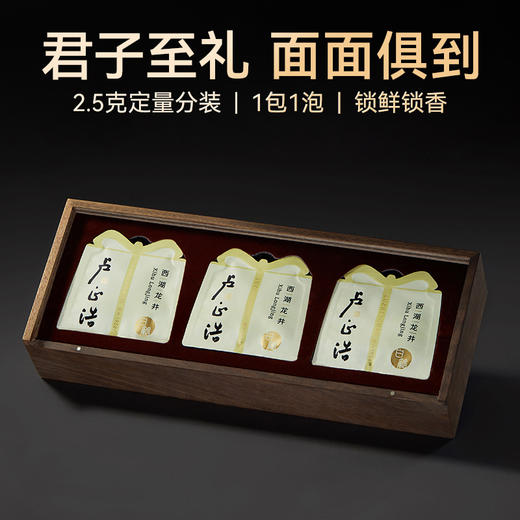 2026年新茶上市【白鹤西湖龙井】卢正浩明前精品白鹤奇茗50g礼盒绿茶茶叶 商品图6