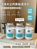 【醒粉福利12.9元2瓶】【淘净大公鸡茶垢清洗剂】泡一泡除垢又除菌！轻松就可以除掉烦人的污垢~ 商品缩略图0