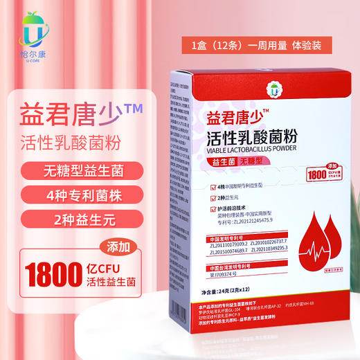 ³近效清仓【NC代工厂益生菌】敏敏&肠道&儿童&睡眠&肠胃各司其职菌 12袋/盒 保质期到26年3月XN03-CRMM-YSY 商品图4