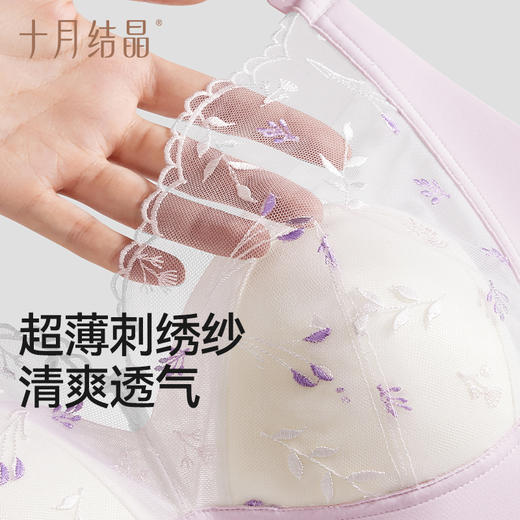 【满200减100】哺乳内衣产后喂奶文胸兔耳杯薄款大胸显小胸聚拢防下垂 商品图1