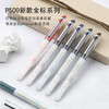 百乐（PILOT）P500金标黑色中性笔0.5 单支 商品缩略图5