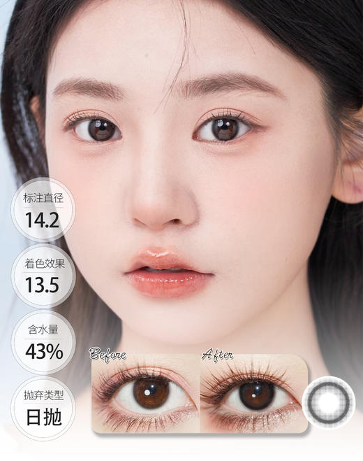 自留 回吻夜色 日抛 SIMO 商品图1