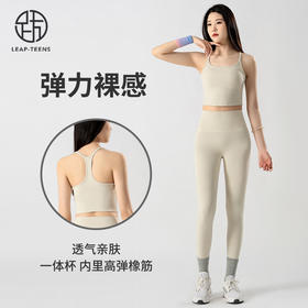 跃牌【蚂蚁运动】系列  细肩带瑜伽背心高腰提臀瑜伽裤女瑜伽套装X1366+K3338
