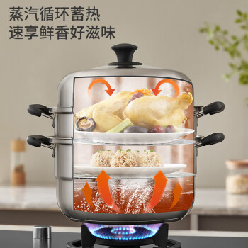 九阳（Joyoung）蒸锅不锈钢三层大容量蒸锅复合底汤锅家用蒸馒头包子高拱盖 26cm /厨具 /烹饪锅具 /蒸锅