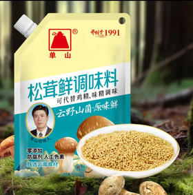云南松茸鲜调味料100g 煲汤增鲜提味代替鸡精味精家用菌菇粉袋装