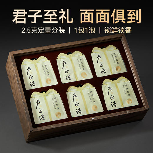 2026年新茶上市【白鹤头采】卢正浩白鹤峰头采明前精品西湖龙井茶150克绿茶茶叶 商品图6