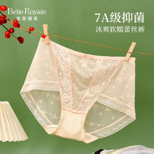 【99元3条，下单数量拍3！】皇家丽美7A级紫衫醇抑菌内裤冰爽软糯蕾丝裤高弹裤腿底裤DKM1389 商品图0