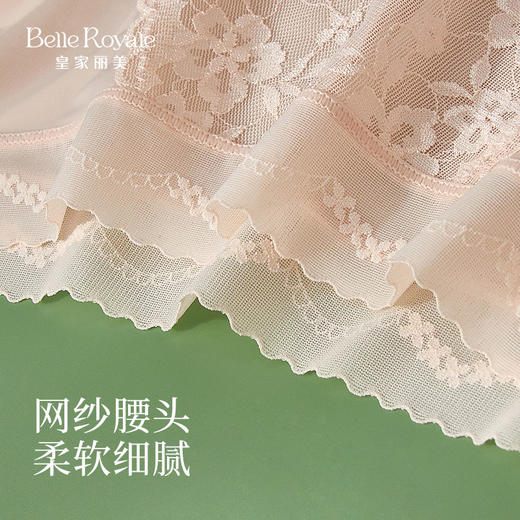 【99元3条，下单数量拍3！】皇家丽美7A级紫衫醇抑菌内裤冰丝轻薄中腰蕾丝裤无痕Q弹更舒适底裤DKM1390 商品图4