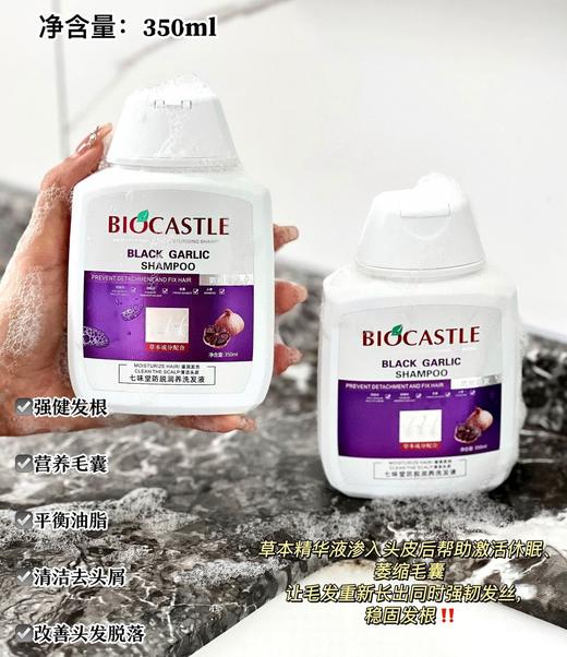 BIOCASTLE防脱润养土耳其科技配方主打8倍防脱促进生发 商品图2
