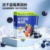 谷之优品冻干蓝莓粉/冻干蓝莓果蔬粉 科学搭配1+6 原生营养更丰富 商品缩略图3