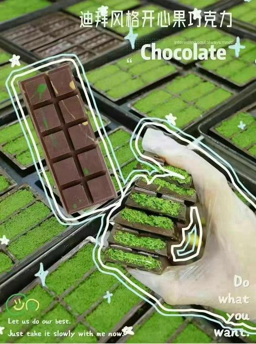 周五取货：【迪拜风味巧克力】一块70克，开心果酱与面包丝的完美结合! 商品图4