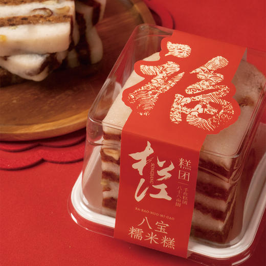 松江老上海八宝千层糯米糕· 商品图3
