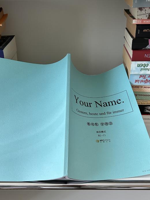看电影学德语系列丨《你的名字》德语版台词本 商品图1