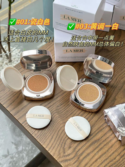 海蓝鎏光焕变气垫粉底液遮瑕气垫 商品图6