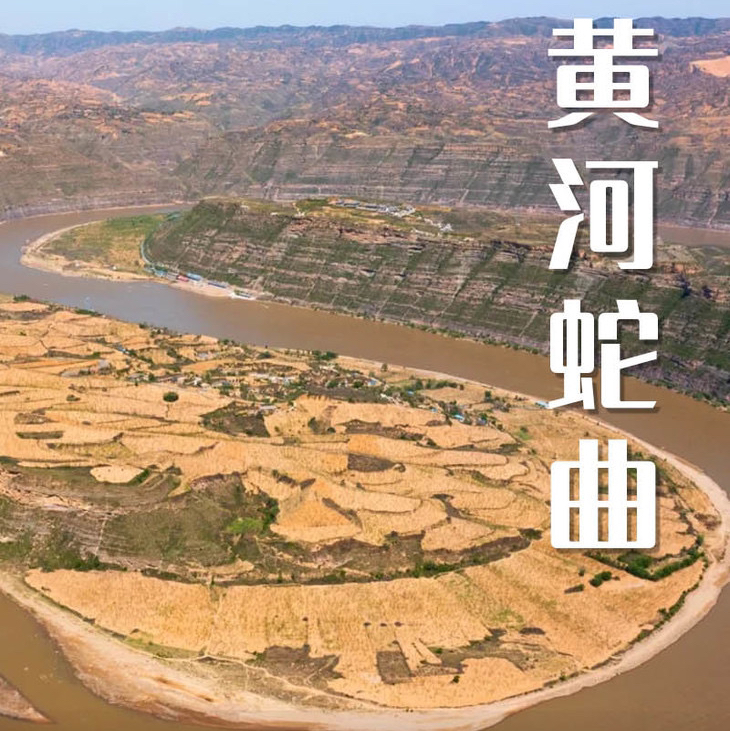 五一4天【黄河徒步 立减50元】黄河秘境徒步の黄河大梯子崖-鹳雀楼-小西天-禹门口-黄河大铁牛