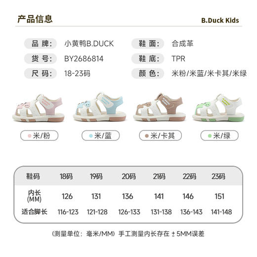 B.Duck小黄鸭童鞋夏季儿童凉鞋18-23 BY2686814 商品图4