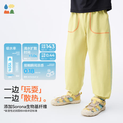 【儿童防蚊速干裤】森林棠25夏款中小童吸湿速干薄款运动裤防蚊裤41082527 商品图1