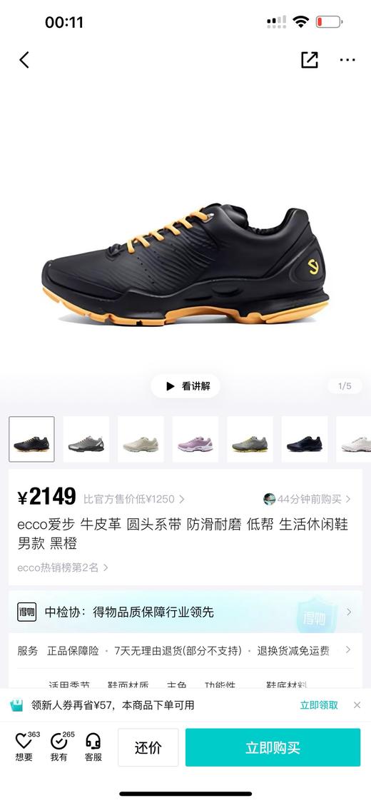 E步男鞋 黄景瑜15周年纪念款 牛皮低帮运动鞋健步鞋 特惠 Z-15168 商品图9