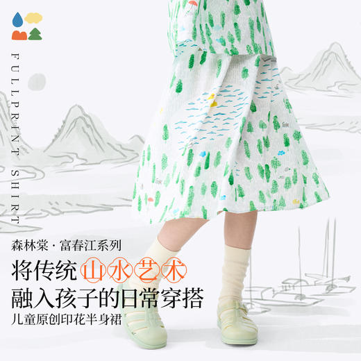 【富春江儿童半身裙】森林棠25夏款女国风印花半身百褶裙41122512 商品图0