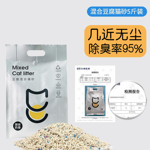 玲宠宠物猫砂膨润土豆腐混合猫砂活性炭除臭易结团可冲厕奶香绿茶2.5kg 商品图1