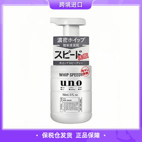 【保税仓直发】UNO/吾诺男士泡沫洗面奶控油洁面乳150ml