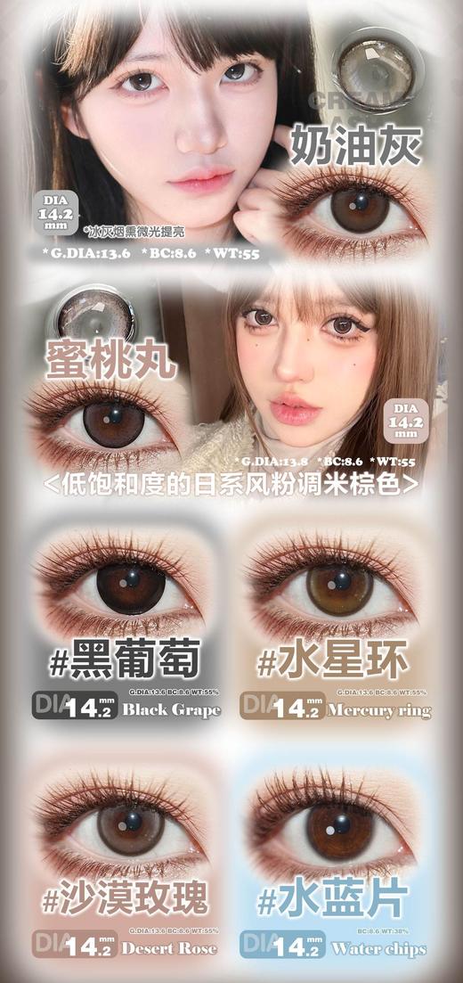 sallycon日抛59/盒108/3盒358/10盒,奶油灰蜜桃丸黑葡萄水星环沙漠玫瑰 商品图2