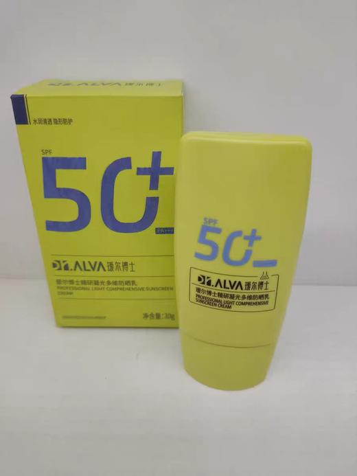 瑷尔博士精研凝光多维防晒乳30g 商品图0