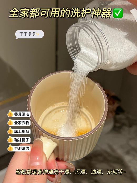 【醒粉福利12.9元2瓶】【淘净大公鸡茶垢清洗剂】泡一泡除垢又除菌！轻松就可以除掉烦人的污垢~ 商品图11