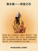 一手富贵招财金霸天然黄水晶手串 商品缩略图5
