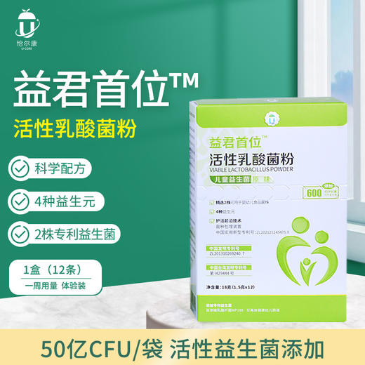 ³近效清仓【NC代工厂益生菌】敏敏&肠道&儿童&睡眠&肠胃各司其职菌 12袋/盒 保质期到26年3月XN03-CRMM-YSY 商品图3