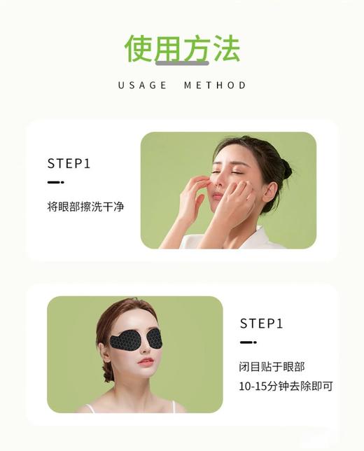 爱视立叶黄素护眼贴（纯中药）
8.2元1盒10袋（1袋2贴） 商品图9