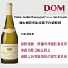 绿金杯忘忧勃艮第干白葡萄酒 Patrick Javillier Bourgogne Cuvée Des Forgets 商品缩略图0