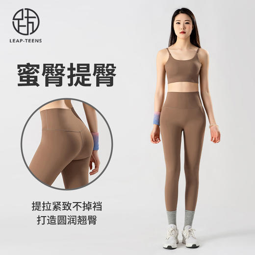 跃牌【蚂蚁运动】系列  裸感运动美背健身文胸高腰提臀瑜伽裤女瑜伽套装X1362+K3338（胸围为固定一体杯） 商品图0