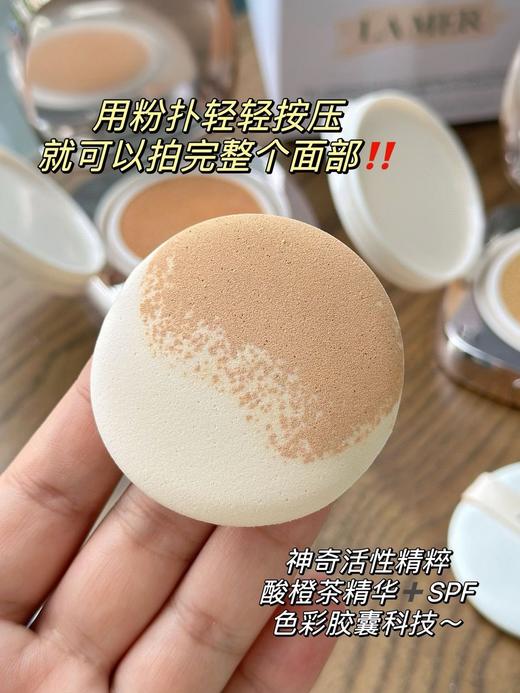 海蓝鎏光焕变气垫粉底液遮瑕气垫 商品图11