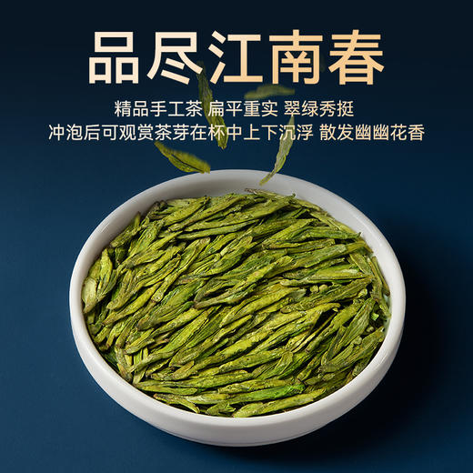 2026年新茶上市【正字礼盒】卢正浩正字·明前精品级西湖龙井绿茶茶叶礼盒装250克绿茶茶叶 商品图8