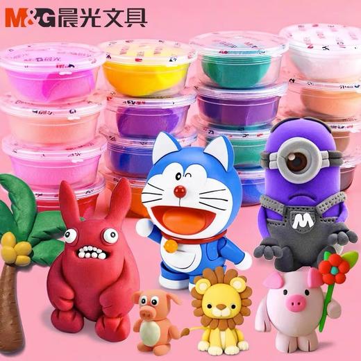 晨光超轻粘土无毒彩泥橡皮泥24色收纳盒装太空泥36色手工益智玩具12色diy材料黏土 1盒 商品图3