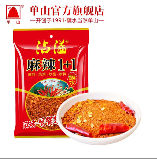 云南特产单山蘸水沾溢麻辣1+1烧烤辣椒面油泼辣子蘸料烤肉 商品图3