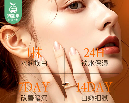 【预售-7月7日配送】EMWM577肤研美白祛斑水乳/1瓶（135ml）限用日期：27年12月 商品图3