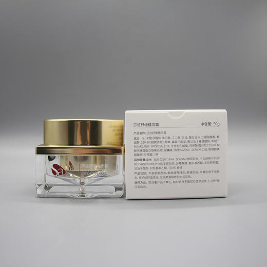 莎迹精华霜新品舒缓精华霜50g深润修护舒展肌肤皱纹舒缓修护 商品图2