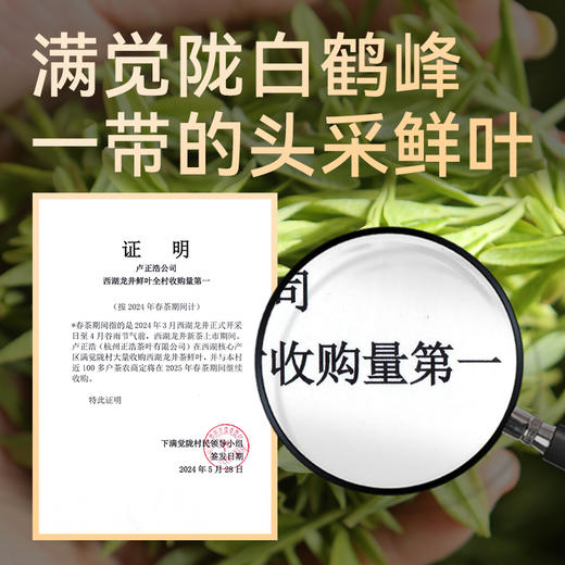 2026年新茶上市【正字礼盒】卢正浩正字·明前精品级西湖龙井绿茶茶叶礼盒装250克绿茶茶叶 商品图3
