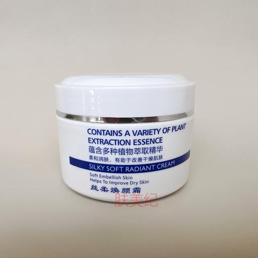 康肌得美慧心莲丝柔焕颜霜200g 丝柔修护霜面妆日霜晚霜 商品图1