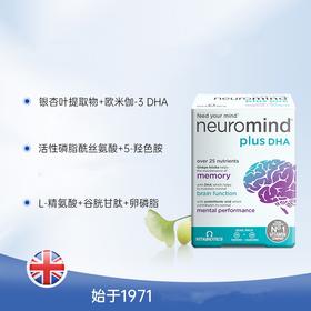 【跨境】英国vitabiotics 薇塔贝尔磷脂酰丝氨酸DHA鱼油胶囊 56粒/瓶 维生素银杏叶精华