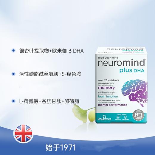 【跨境】英国vitabiotics 薇塔贝尔磷脂酰丝氨酸DHA鱼油胶囊 56粒/瓶 维生素银杏叶精华 商品图0