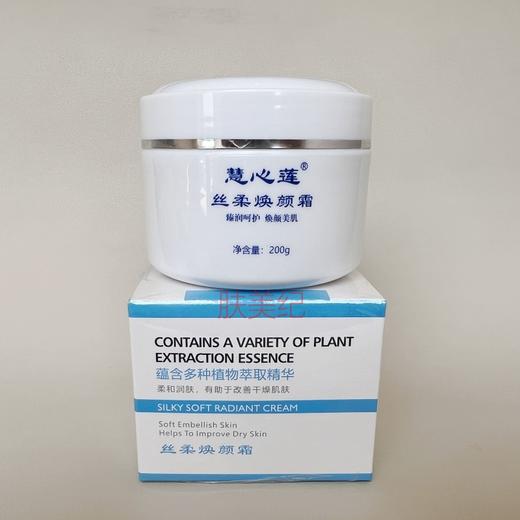 康肌得美慧心莲丝柔焕颜霜200g 丝柔修护霜面妆日霜晚霜 商品图6