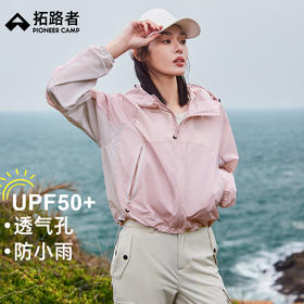 拓路者撞色短款防晒衣2025春夏连帽宽松网布透气防紫外线防晒衣