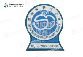 定制深圳市笋岗小学熨烫校徽定做礼服布标姓名贴胸章可缝制包邮51