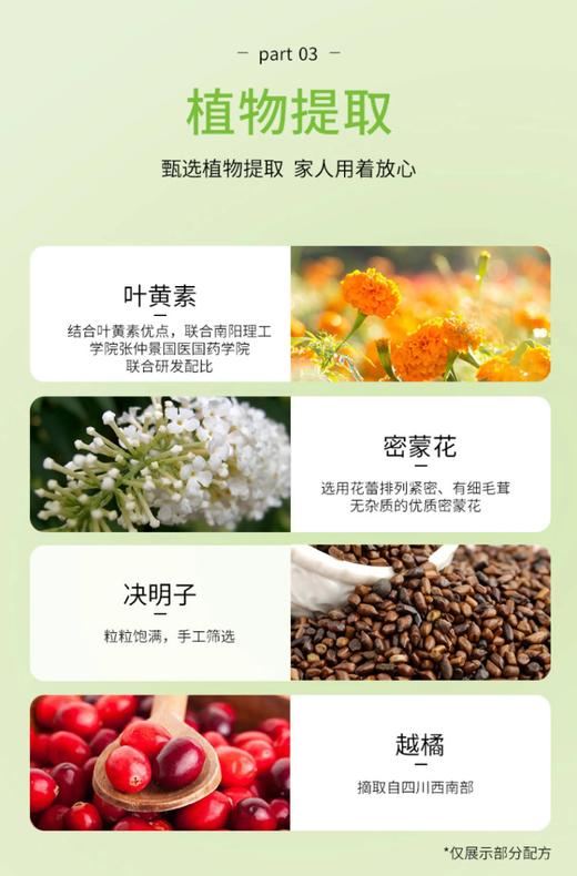 爱视立叶黄素护眼贴（纯中药）
8.2元1盒10袋（1袋2贴） 商品图3